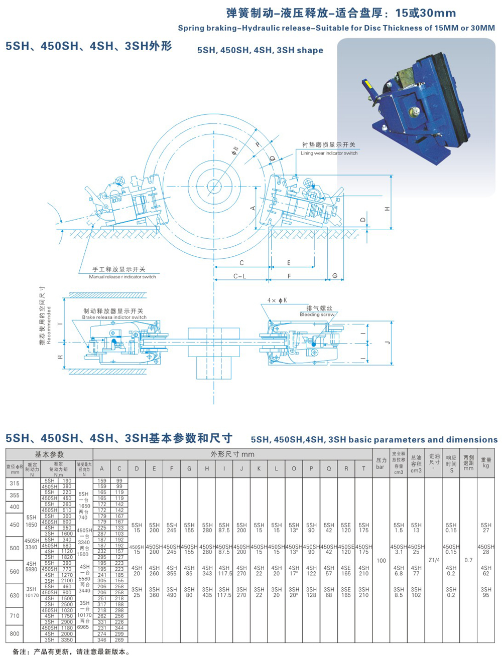 5SH、450SH、4SH、3SH系列液壓失效保護(hù)器-1